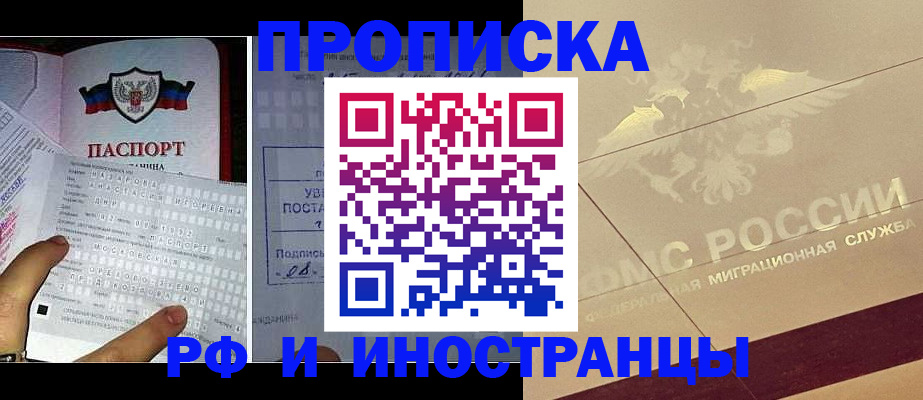 купить прописку в Мантурово