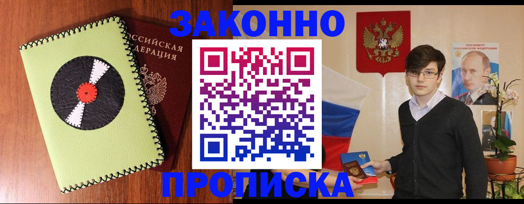 прописка для кредита в Мантурово