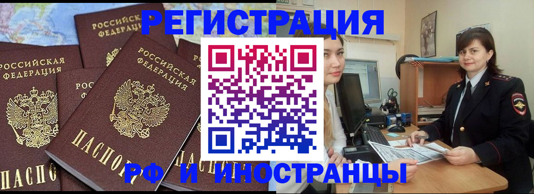 временная регистрация адрес в Мантурово