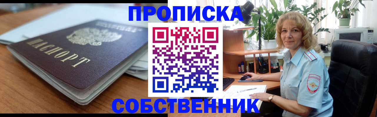 временная регистрация надежно в Мантурово