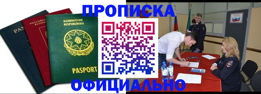 прописка гарантия в Мантурово