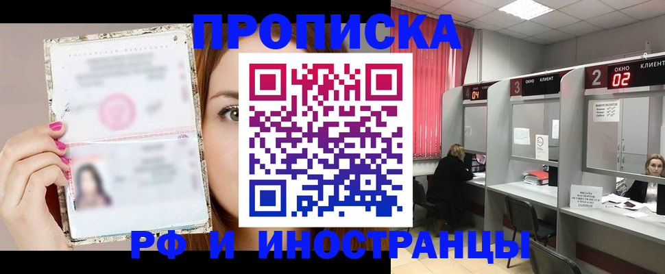 временная регистрация в Мантурово