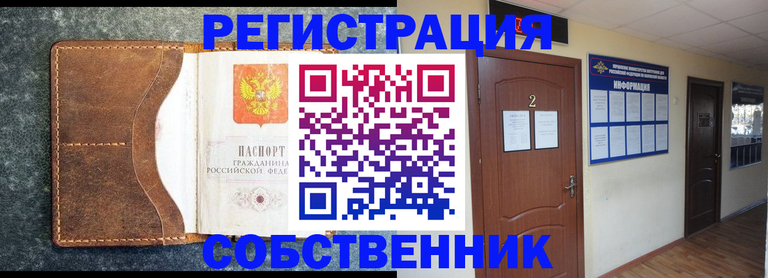 прописка законно в Мантурово