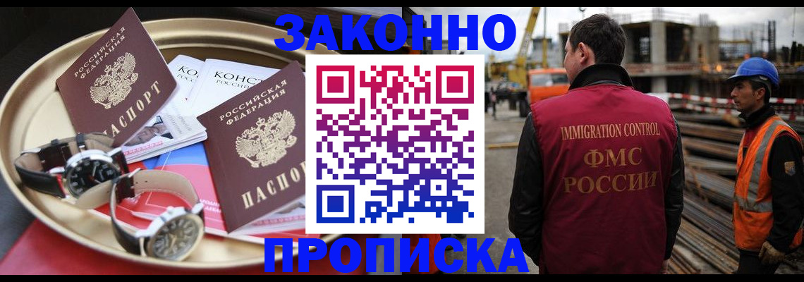 временная регистрация для школы в Мантурово