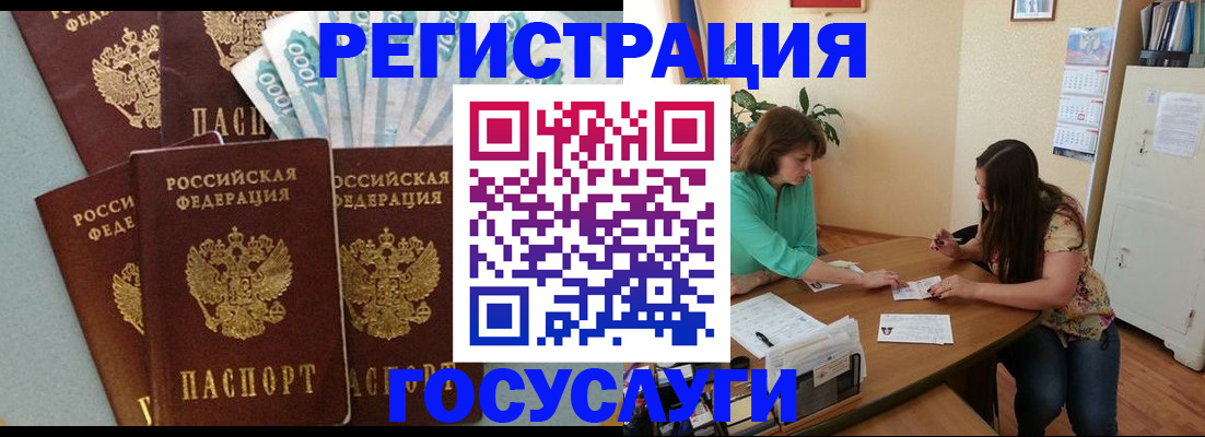 регистрация в Мантурово