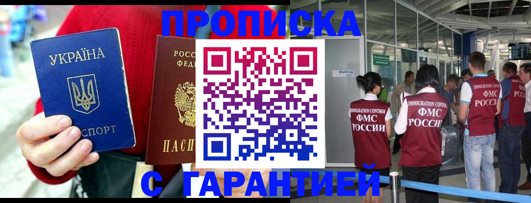 временная регистрация купить в Мантурово